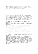 전자전기공학부 편입 면접] 전자전기공학부 편입 기출 문제 분석과 고득점 모범 답안 (전자전기공학부 편입 면접 자료)-5