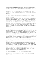전자전기공학부 편입 면접] 전자전기공학부 편입 기출 문제 분석과 고득점 모범 답안 (전자전기공학부 편입 면접 자료)-6