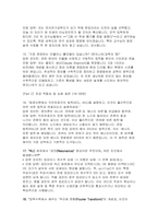 전자전기공학부 편입 면접] 전자전기공학부 편입 기출 문제 분석과 고득점 모범 답안 (전자전기공학부 편입 면접 자료)-7