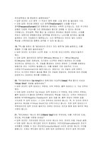 전자전기공학부 편입 면접] 전자전기공학부 편입 기출 문제 분석과 고득점 모범 답안 (전자전기공학부 편입 면접 자료)-8