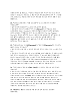전자전기공학부 편입 면접] 전자전기공학부 편입 기출 문제 분석과 고득점 모범 답안 (전자전기공학부 편입 면접 자료)-9