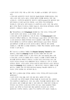 전자전기공학부 편입 면접] 전자전기공학부 편입 기출 문제 분석과 고득점 모범 답안 (전자전기공학부 편입 면접 자료)-10