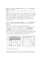 전자전기공학부 편입 면접] 전자전기공학부 편입 기출 문제 분석과 고득점 모범 답안 (전자전기공학부 편입 면접 자료)-11