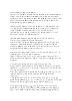 전자전기공학부 편입 면접] 전자전기공학부 편입 기출 문제 분석과 고득점 모범 답안 (전자전기공학부 편입 면접 자료)-12