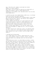 전자전기공학부 편입 면접] 전자전기공학부 편입 기출 문제 분석과 고득점 모범 답안 (전자전기공학부 편입 면접 자료)-13