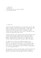 기계공학부 편입 면접] 기계공학부 편입 면접 기출 문제 분석과 고득점 모범 답안을 수록한 실전 대비 자료 (기계공학부 편입 면접 자료)-2