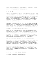 기계공학부 편입 면접] 기계공학부 편입 면접 기출 문제 분석과 고득점 모범 답안을 수록한 실전 대비 자료 (기계공학부 편입 면접 자료)-3