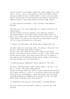 기계공학부 편입 면접] 기계공학부 편입 면접 기출 문제 분석과 고득점 모범 답안을 수록한 실전 대비 자료 (기계공학부 편입 면접 자료)-7