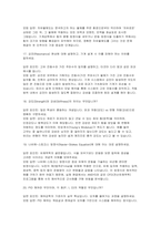 기계공학부 편입 면접] 기계공학부 편입 면접 기출 문제 분석과 고득점 모범 답안을 수록한 실전 대비 자료 (기계공학부 편입 면접 자료)-8