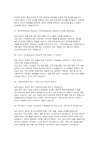 기계공학부 편입 면접] 기계공학부 편입 면접 기출 문제 분석과 고득점 모범 답안을 수록한 실전 대비 자료 (기계공학부 편입 면접 자료)-9