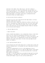 기계공학부 편입 면접] 기계공학부 편입 면접 기출 문제 분석과 고득점 모범 답안을 수록한 실전 대비 자료 (기계공학부 편입 면접 자료)-11