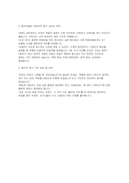 기계공학부 편입 면접] 기계공학부 편입 면접 기출 문제 분석과 고득점 모범 답안을 수록한 실전 대비 자료 (기계공학부 편입 면접 자료)-12