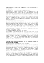 유한킴벌리 B2B 마케팅 자기소개서 및 면접자료-2