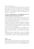 유한킴벌리 B2B 마케팅 자기소개서 및 면접자료-3
