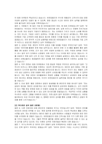 유한킴벌리 B2B 마케팅 자기소개서 및 면접자료-4