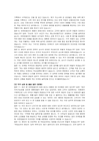 유한킴벌리 B2B 마케팅 자기소개서 및 면접자료-5