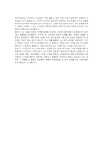 유한킴벌리 B2B 마케팅 자기소개서 및 면접자료-6