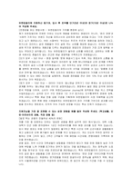 유한킴벌리 고객사업부문 채널영업 자기소개서 및 면접자료-2