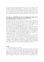 유한킴벌리 고객사업부문 채널영업 자기소개서 및 면접자료-3