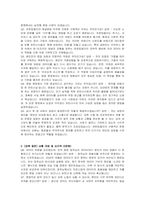 유한킴벌리 고객사업부문 채널영업 자기소개서 및 면접자료-4