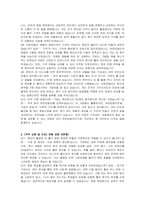 유한킴벌리 고객사업부문 채널영업 자기소개서 및 면접자료-5