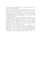 유한킴벌리 고객사업부문 채널영업 자기소개서 및 면접자료-6