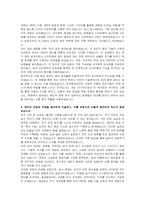 한국환경공단(KECO) 일반직6급 (기술직 전기) 자기소개서 및 면접자료-3