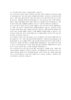 한국환경공단(KECO) 일반직6급 (기술직 전기) 자기소개서 및 면접자료-6