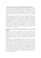 한국환경공단(KECO) 일반직6급 (기술직 정보기술) 자기소개서 및 면접자료-2
