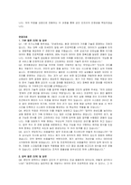 한국환경공단(KECO) 일반직6급 (기술직 정보기술) 자기소개서 및 면접자료-4
