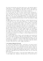 한국환경공단(KECO) 일반직6급 (기술직 정보기술) 자기소개서 및 면접자료-5