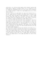 한국환경공단(KECO) 일반직6급 (기술직 정보기술) 자기소개서 및 면접자료-6