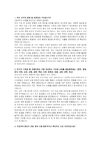 해성디에스 공정개발 자기소개서, 면접자료-2