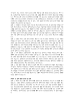 해성디에스 공정개발 자기소개서, 면접자료-4