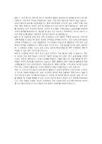 해성디에스 공정개발 자기소개서, 면접자료-5