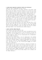 해성디에스 기술 자기소개서, 면접자료-3