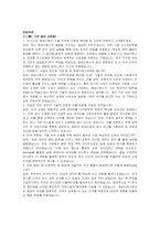 해성디에스 기술 자기소개서, 면접자료-4