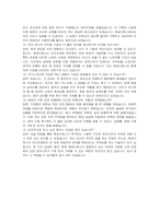 해성디에스 기술 자기소개서, 면접자료-6