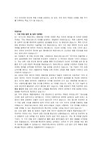 해성디에스 제품개발 자기소개서, 면접자료-4