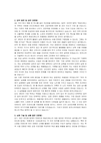 해성디에스 제품개발 자기소개서, 면접자료-5
