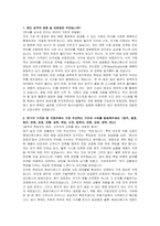해성디에스 해외영업 자기소개서, 면접자료-2
