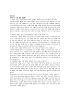 해성디에스 해외영업 자기소개서, 면접자료-4