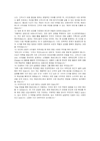 해성디에스 해외영업 자기소개서, 면접자료-6