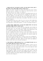 공항철도 신입(건축) 자기소개서, 면접자료-2