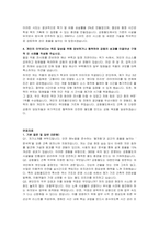 공항철도 신입(건축) 자기소개서, 면접자료-3