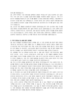 공항철도 신입(건축) 자기소개서, 면접자료-4