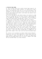 공항철도 신입(건축) 자기소개서, 면접자료-5