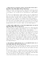 공항철도 인턴(승무) 자기소개서, 면접자료-2