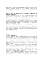 공항철도 인턴(승무) 자기소개서, 면접자료-3