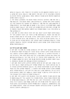 공항철도 인턴(승무) 자기소개서, 면접자료-4